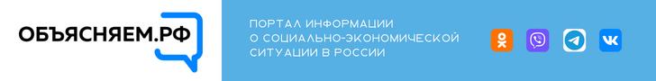 объясняем.рф
