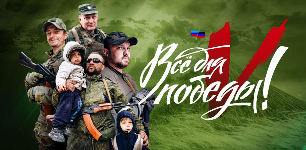 победа